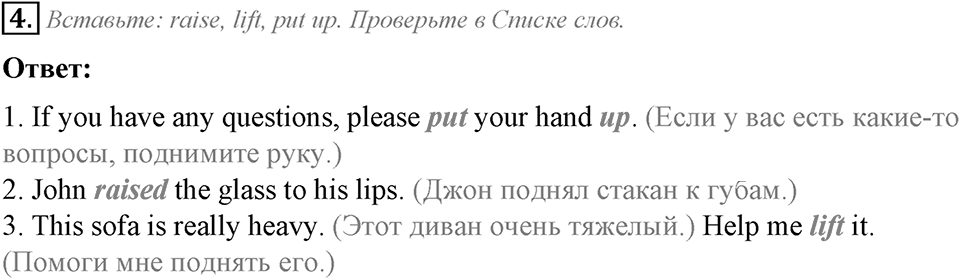 Module 3. Reading & Vocabulary. 3a задание №4 — решение 1