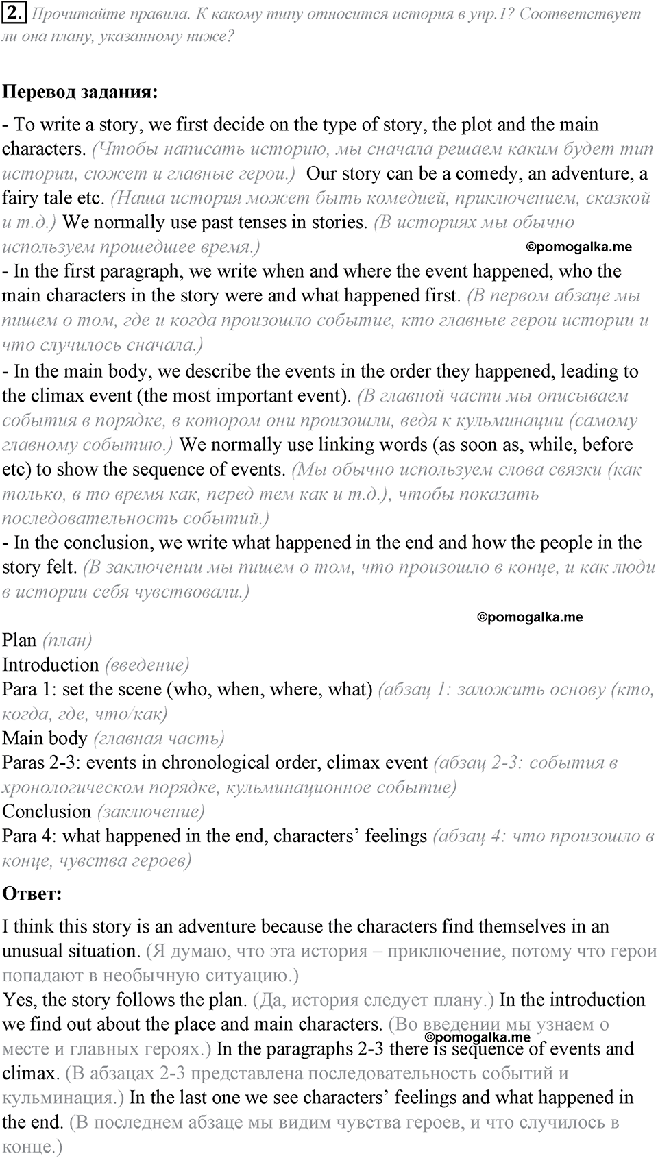 Module 3. Writing Skills. 3e задание №2 — решение 1