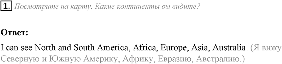 Module 3. Across the Curriculum. Across the Curriculum задание №1 — решение 1