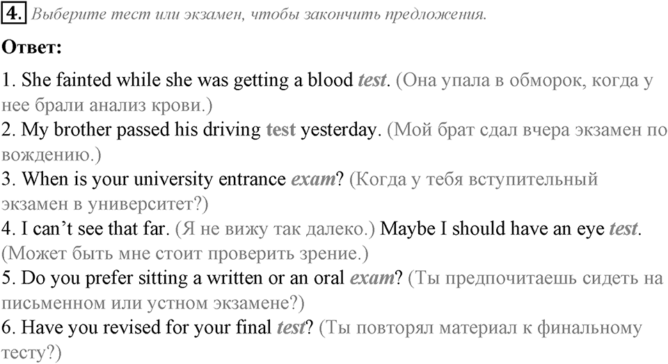 Module 7. Listening & Speaking. 7b задание №4 — решение 1
