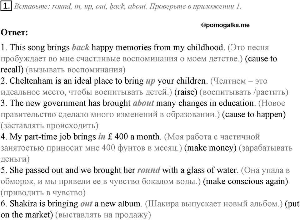 Module 3. English in Use. 3f задание №1 — решение 1