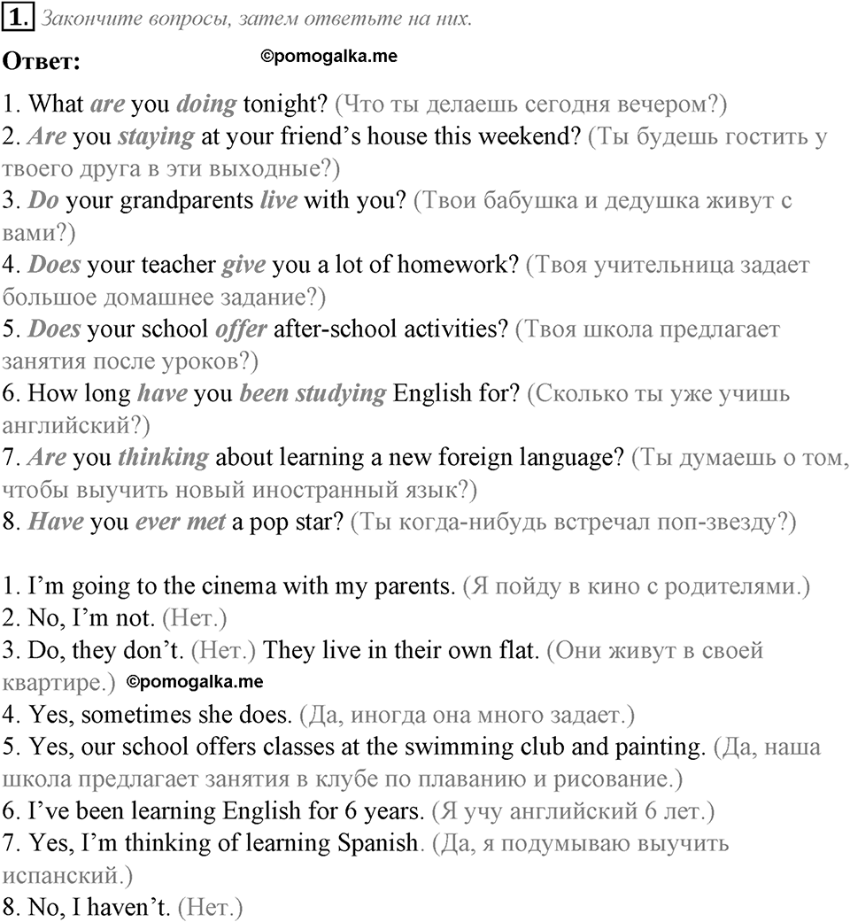 Grammar Check. Module 1. Задание №1 — решение 1
