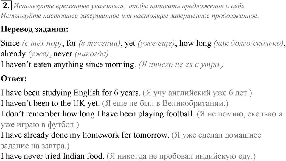 Grammar Check. Module 2. Задание №2 — решение 1