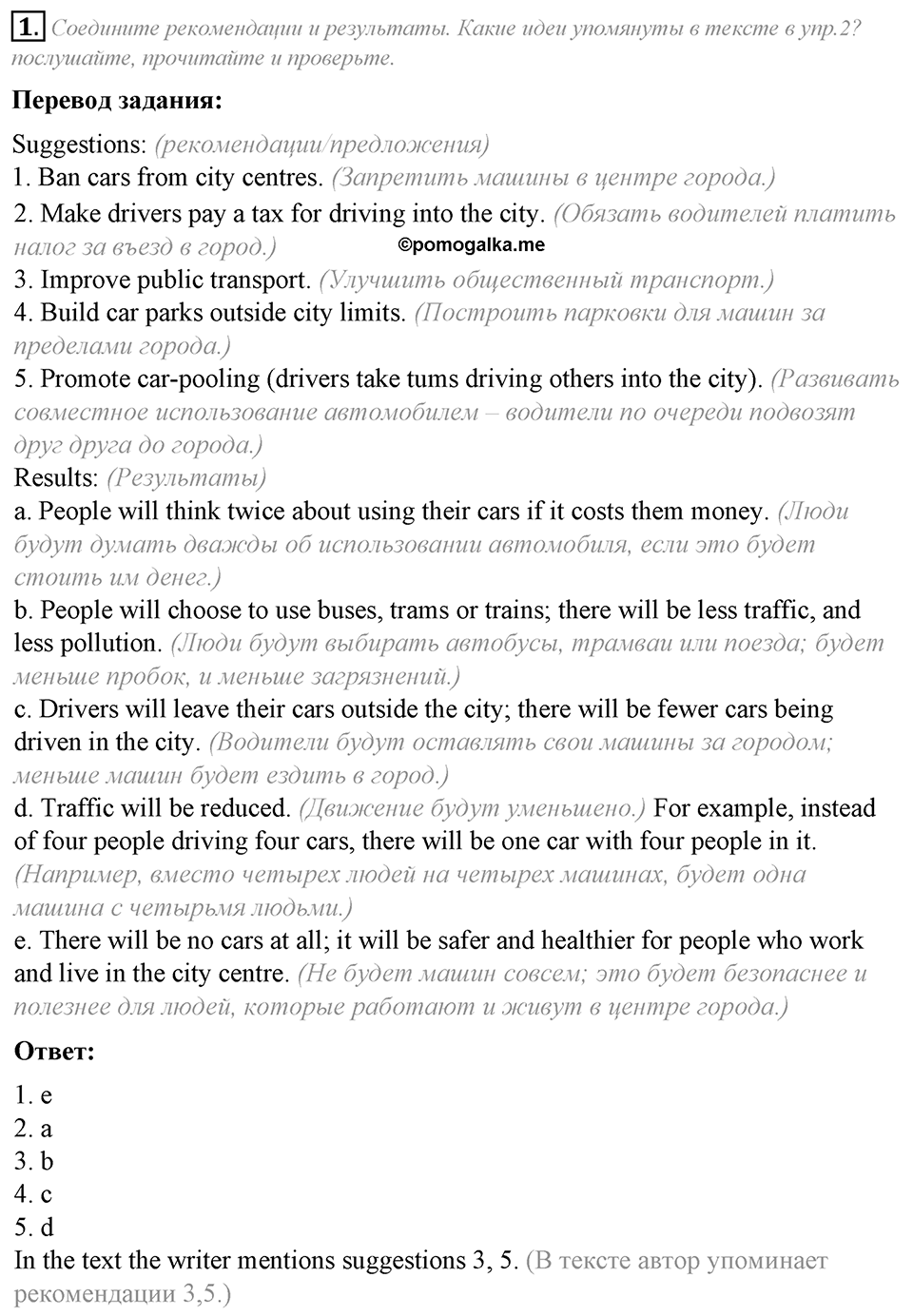 Module 5. Writing Skills. 5e задание №1 — решение 1