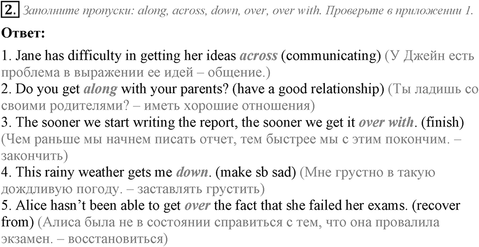 Module 1. English in Use. 1f задание №2 — решение 1