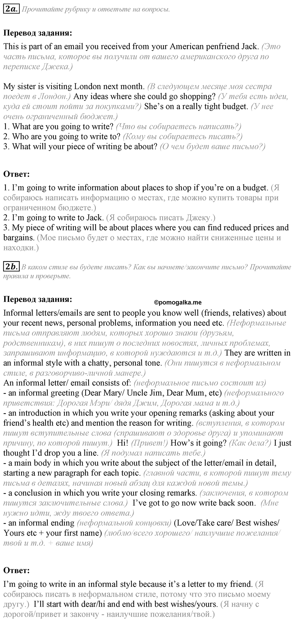 Module 2. Writing Skills. 2e задание №2 — решение 1