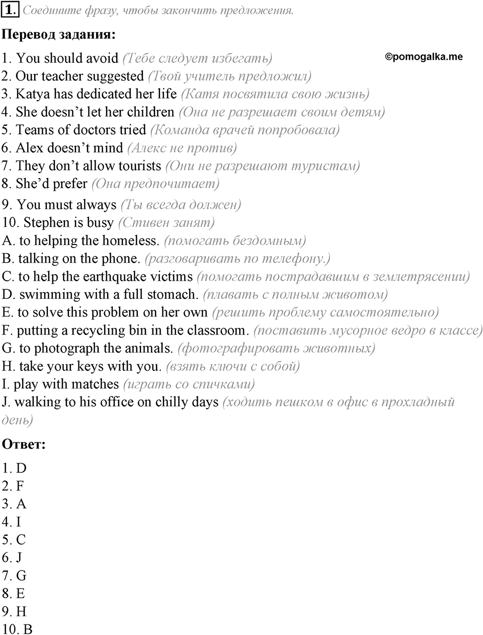 Grammar Check. Module 5. Задание №1 — решение 1