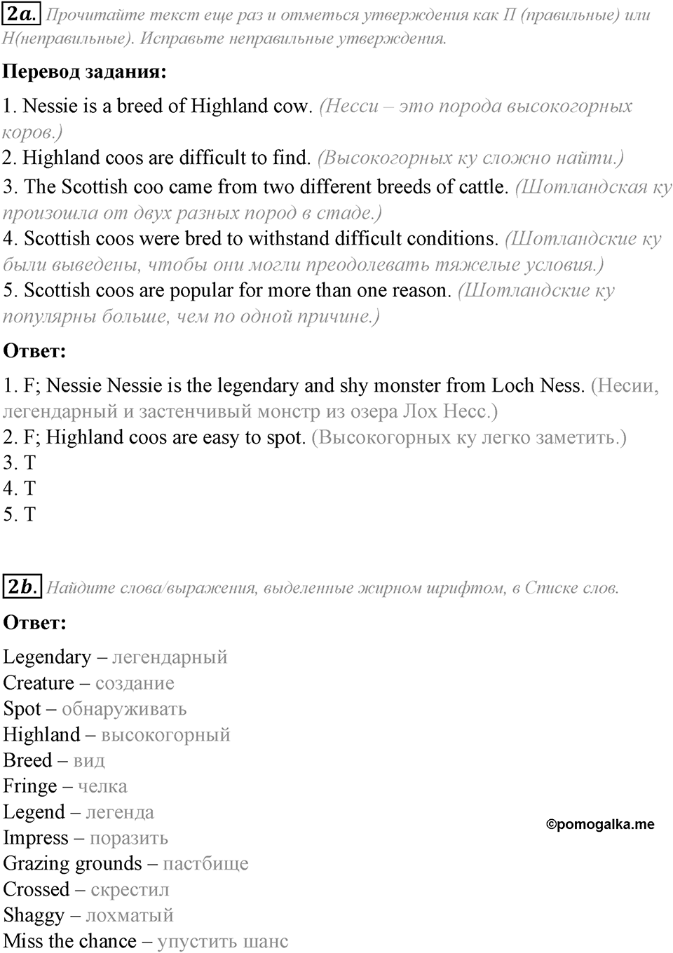Module 5. Culture corner 5. Culture Corner 5 задание №2 — решение 1