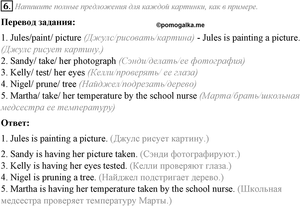 Grammar Check. Module 4. Задание №6 — решение 1