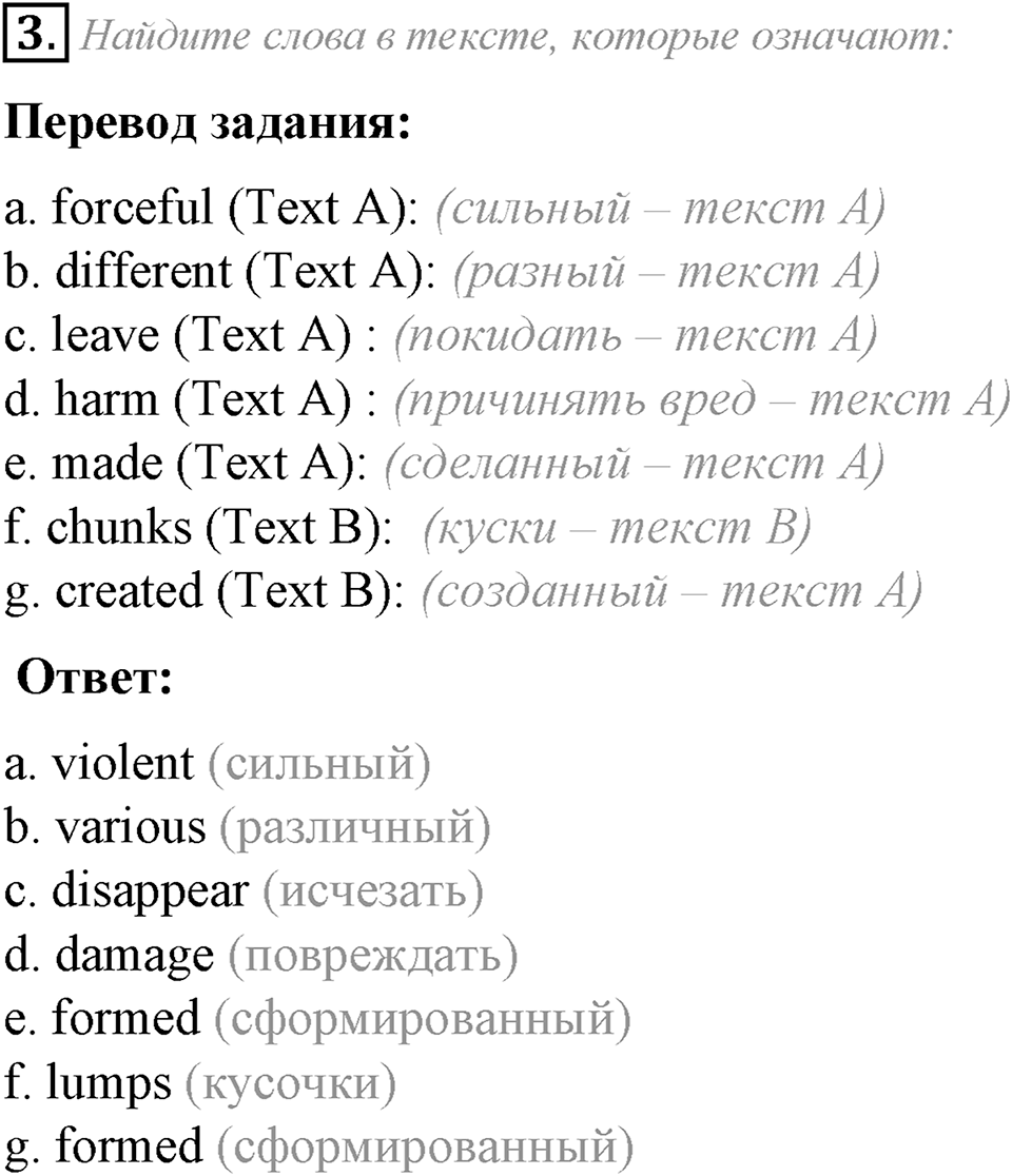 Module 5. Across the Curriculum. Across the Curriculum задание №3 — решение 1