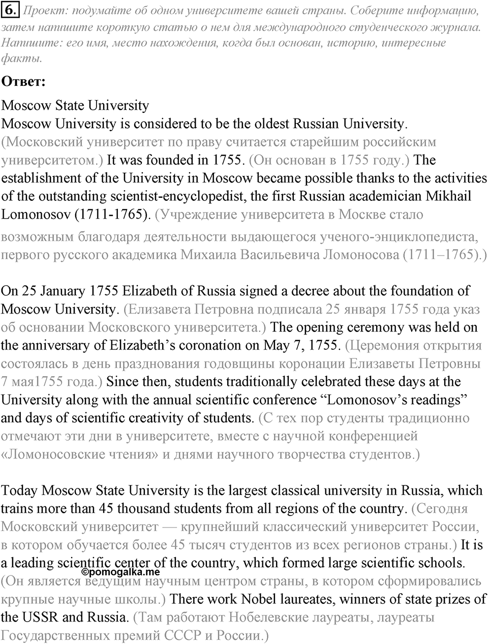 Module 7. Culture corner 7. Culture Corner 7 задание №6 — решение 1