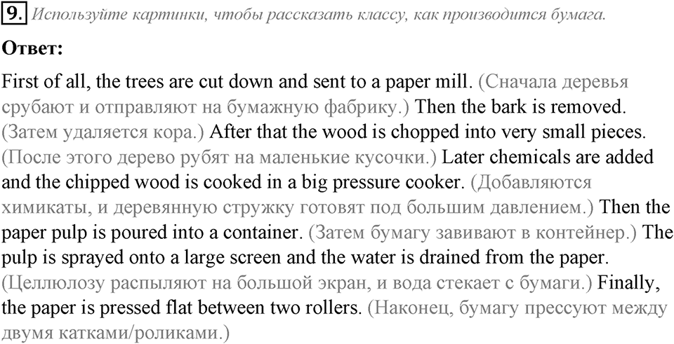 Module 7. Vocabulary & Speaking. 7d задание №9 — решение 1