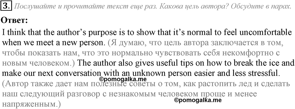 Module 1. Reading & Vocabulary. 1a задание №3 — решение 1