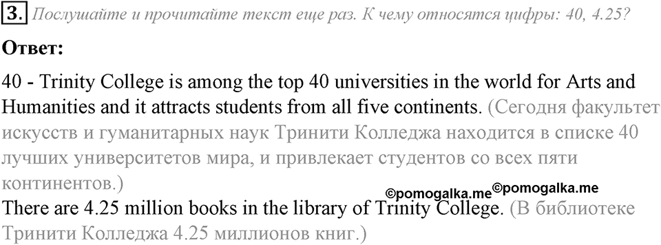 Module 7. Culture corner 7. Culture Corner 7 задание №3 — решение 1