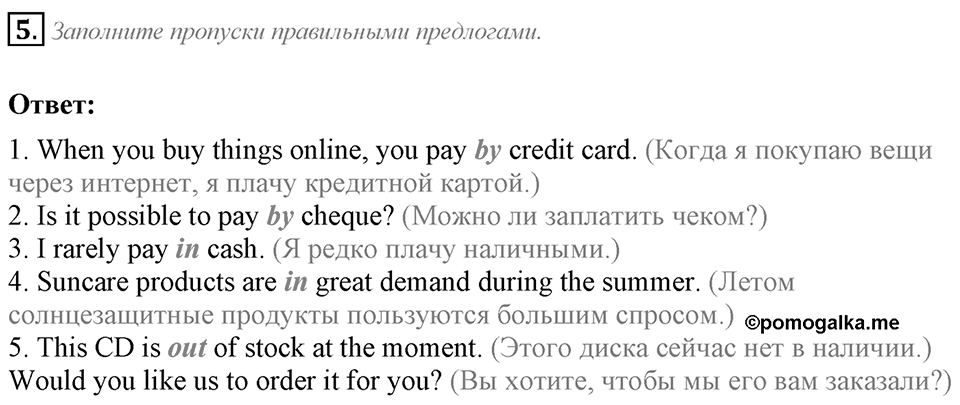 Module 2. Progress Check 2. Progress Check 2 задание №5 — решение 1