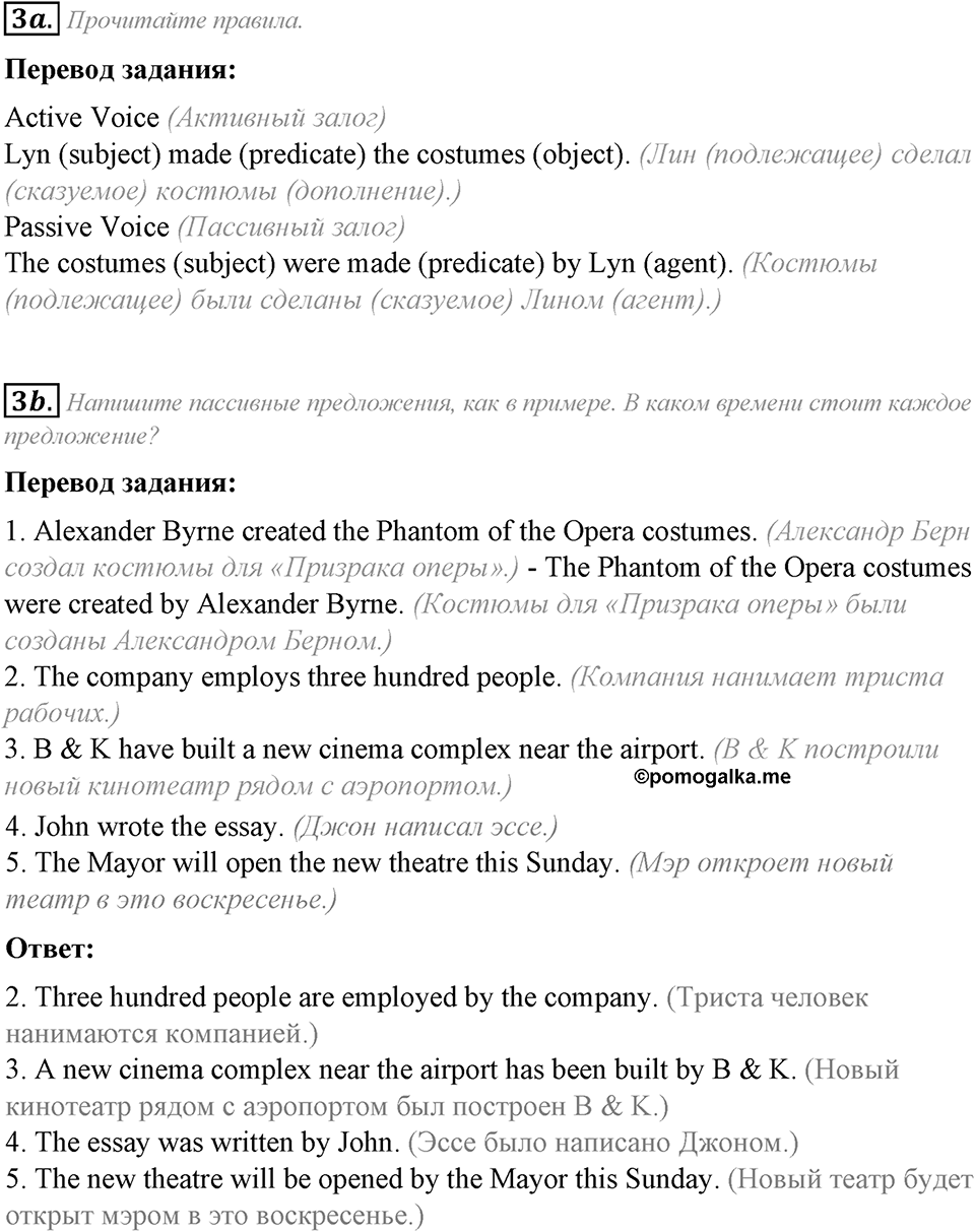 Module 4. Grammar in Use. 4c задание №3 — решение 1