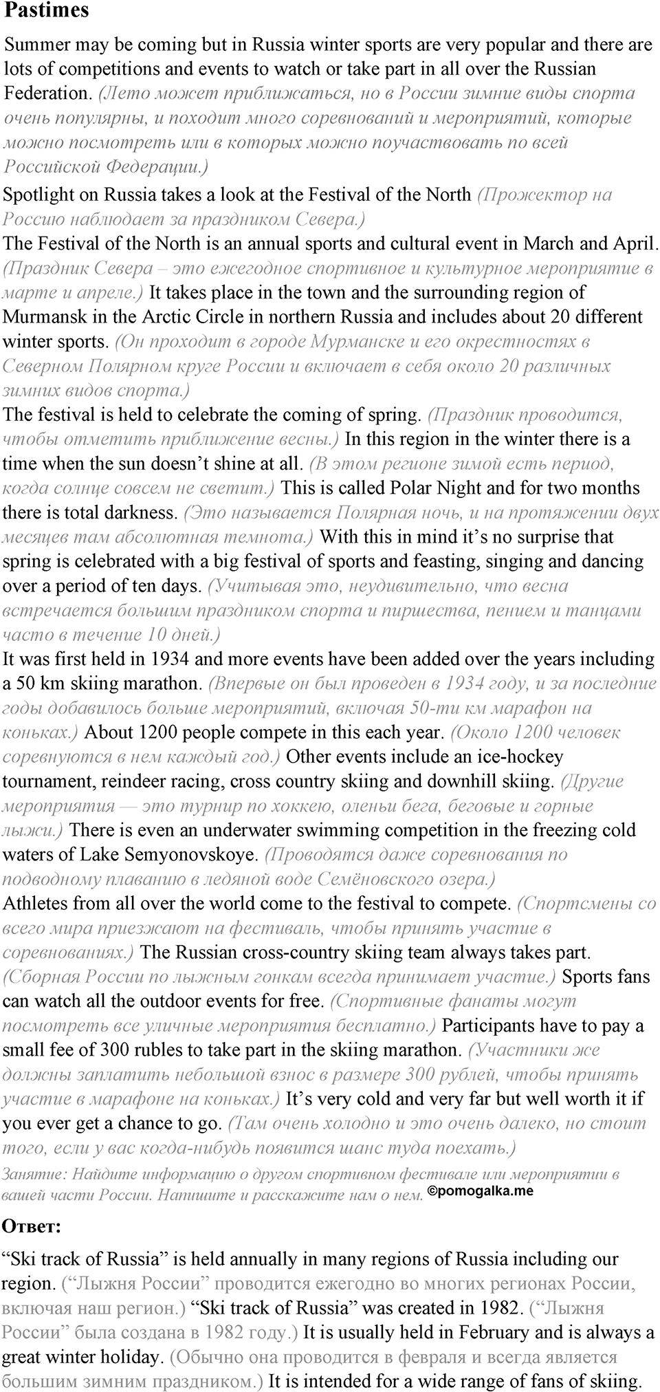 Spotlight on Russia. Страница №10 — решение 1