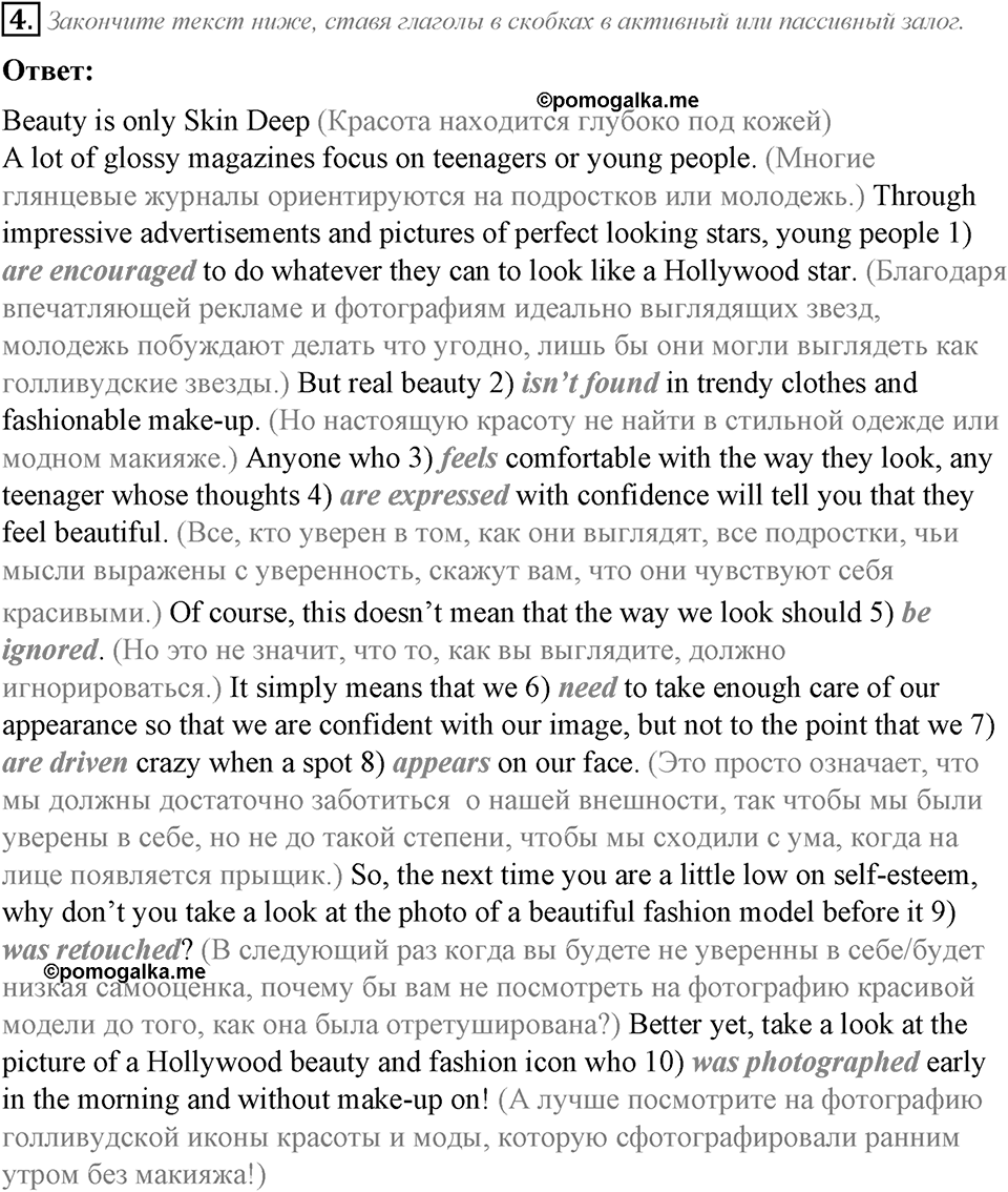 Grammar Check. Module 4. Задание №4 — решение 1