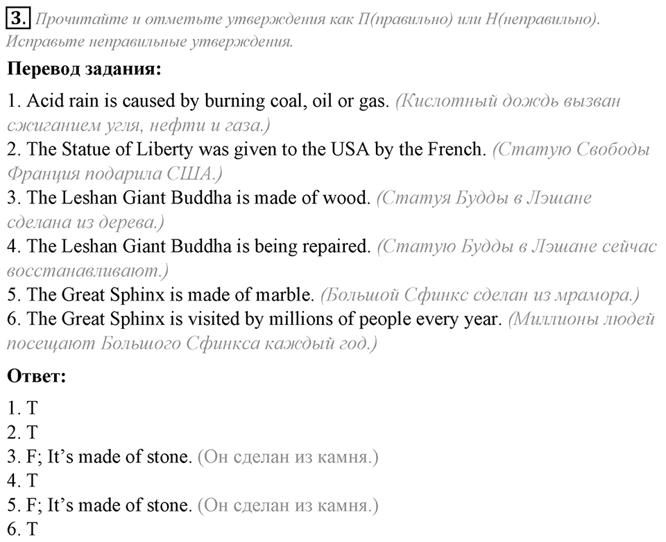 Module 6. Going Green 6. Going Green 6 задание №3 — решение 1