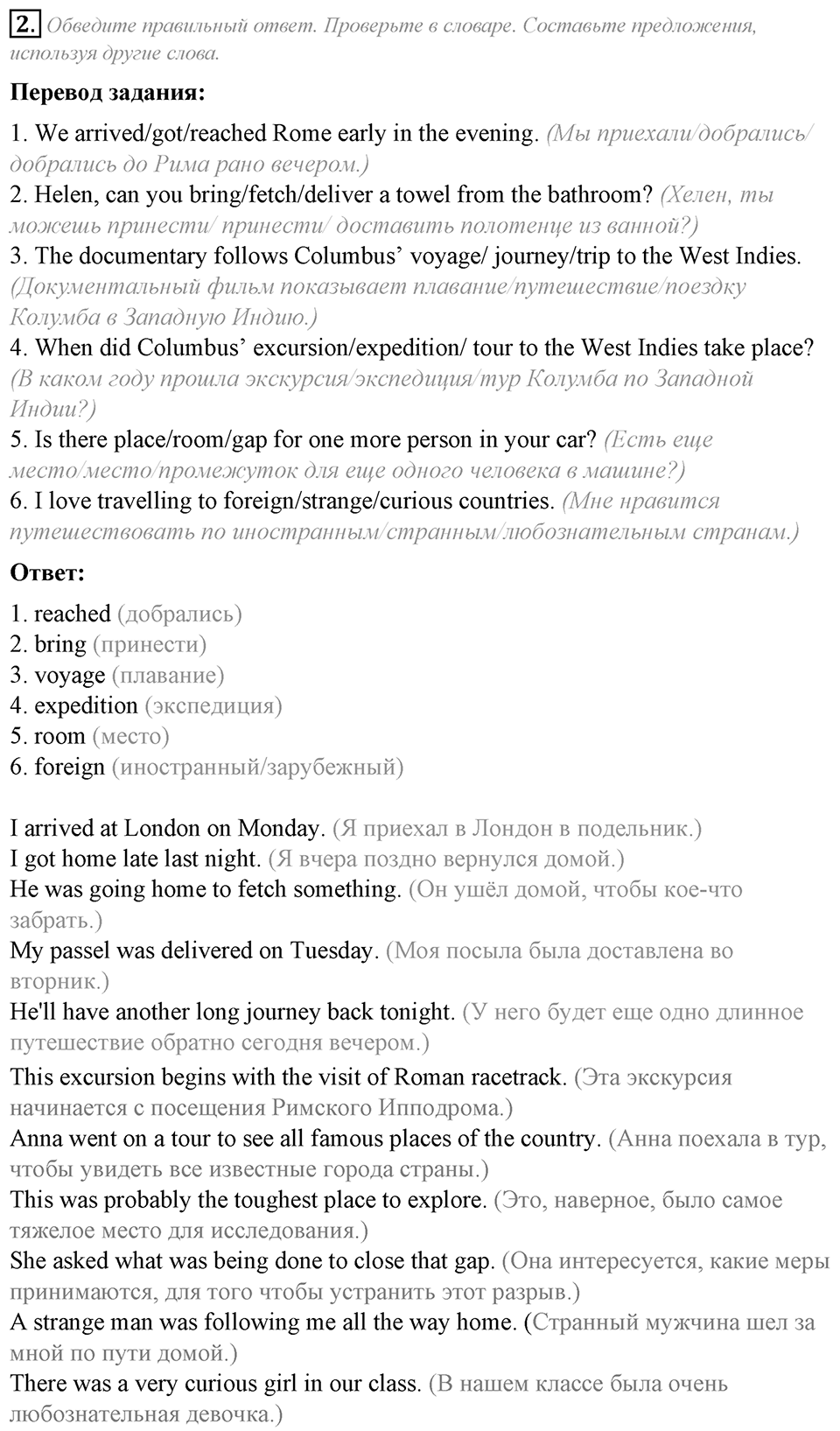Module 6. English in Use. 6f задание №2 — решение 1