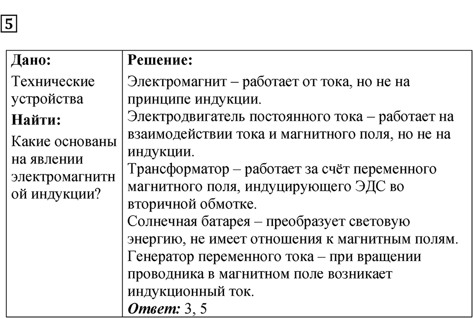 Тренировочный тест 9 — решение 2