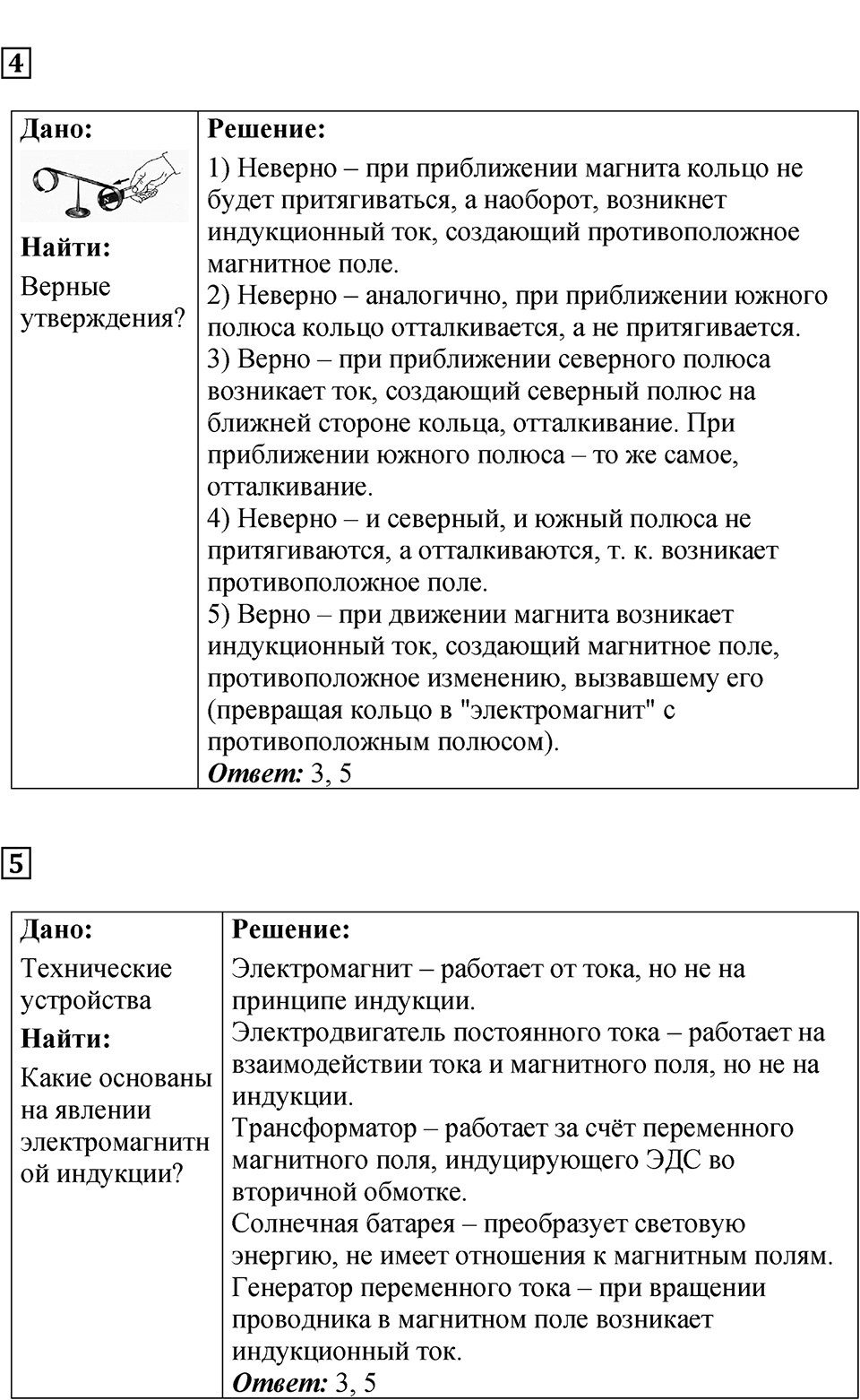 Страница 150-151 — решение 2