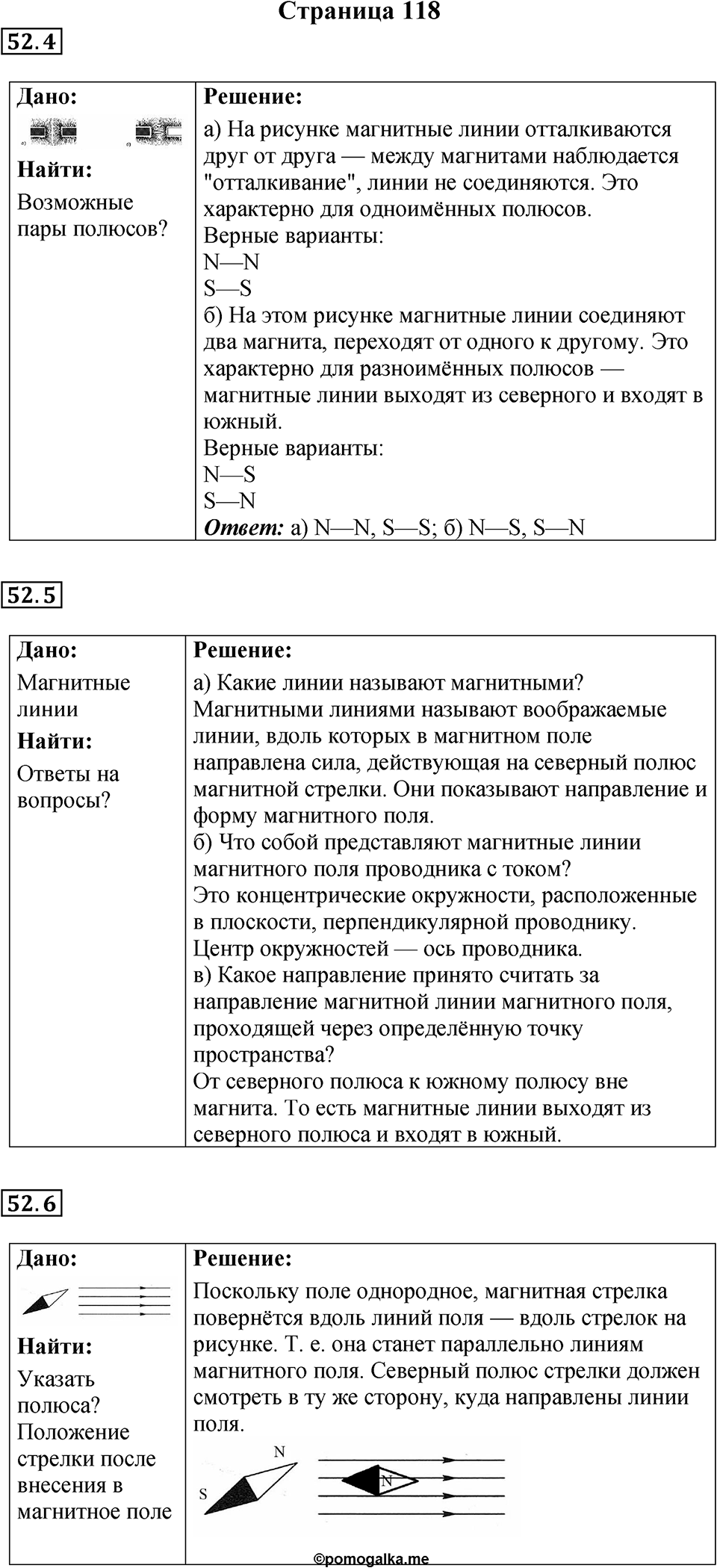 Страница 118 — решение 1