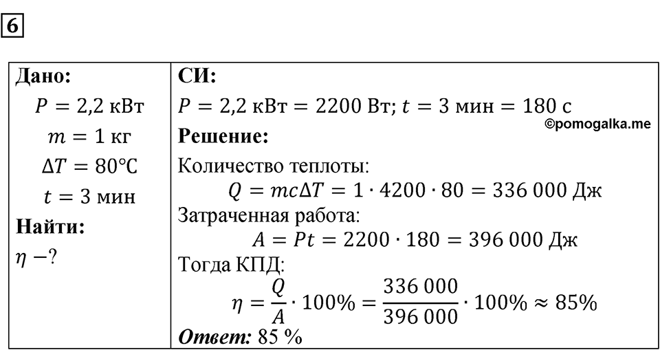 Тренировочный тест 7 — решение 2