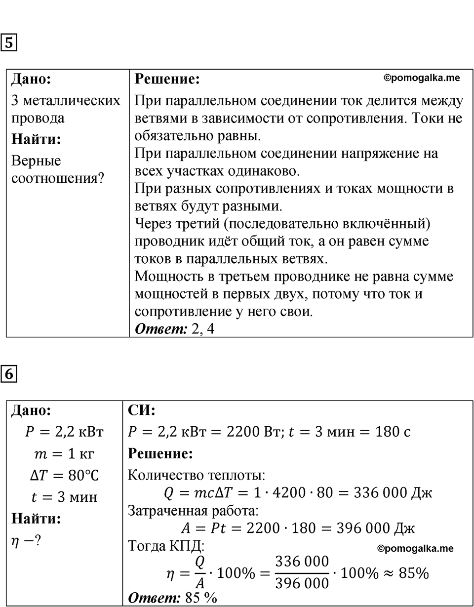 Страница 146-147 — решение 2