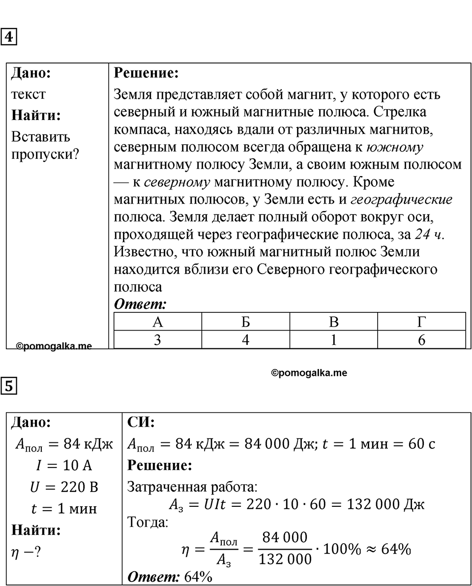 Страница 148-149 — решение 2
