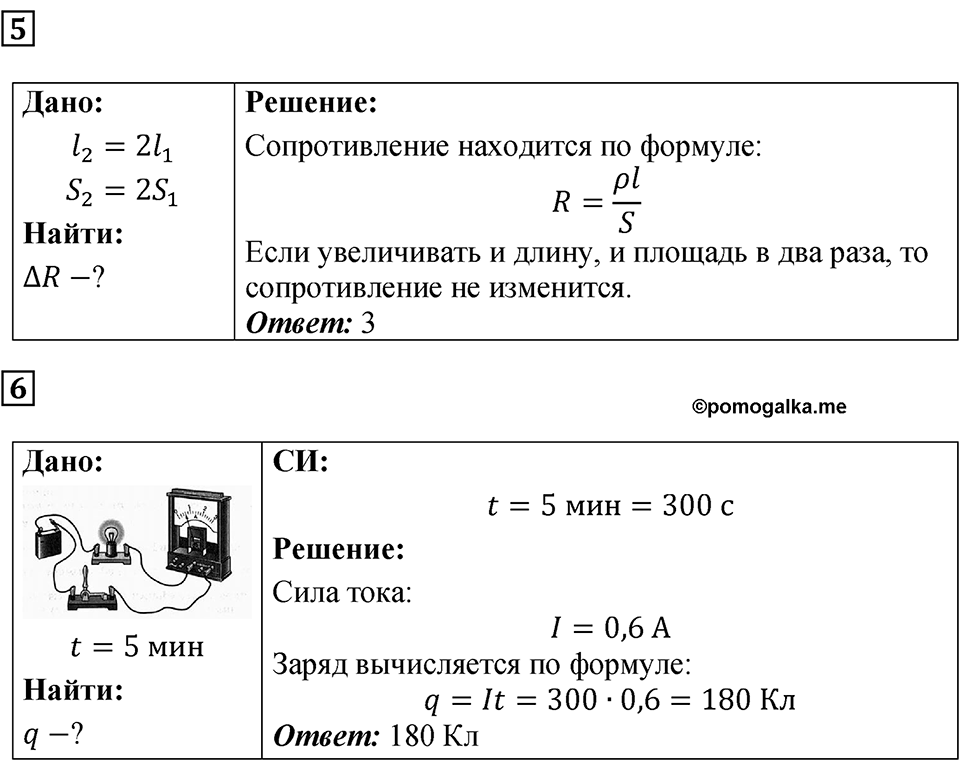 Тренировочный тест 6 — решение 2