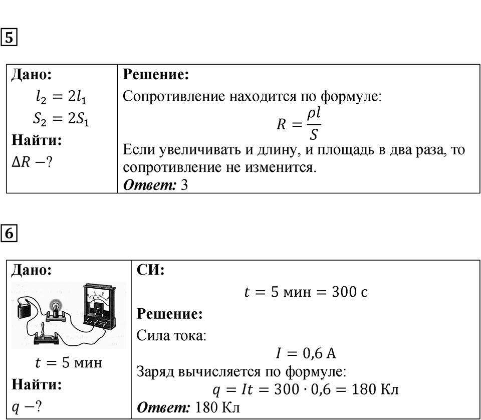 Страница 144-145 — решение 2