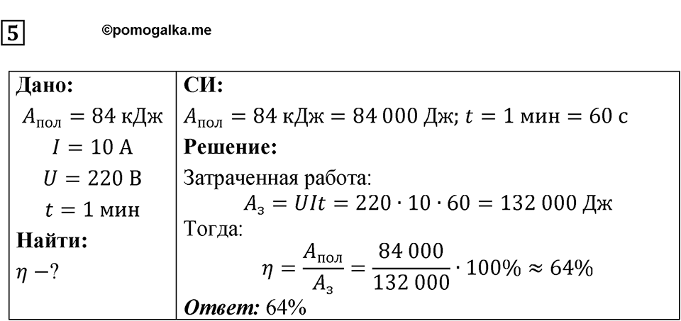 Тренировочный тест 8 — решение 2