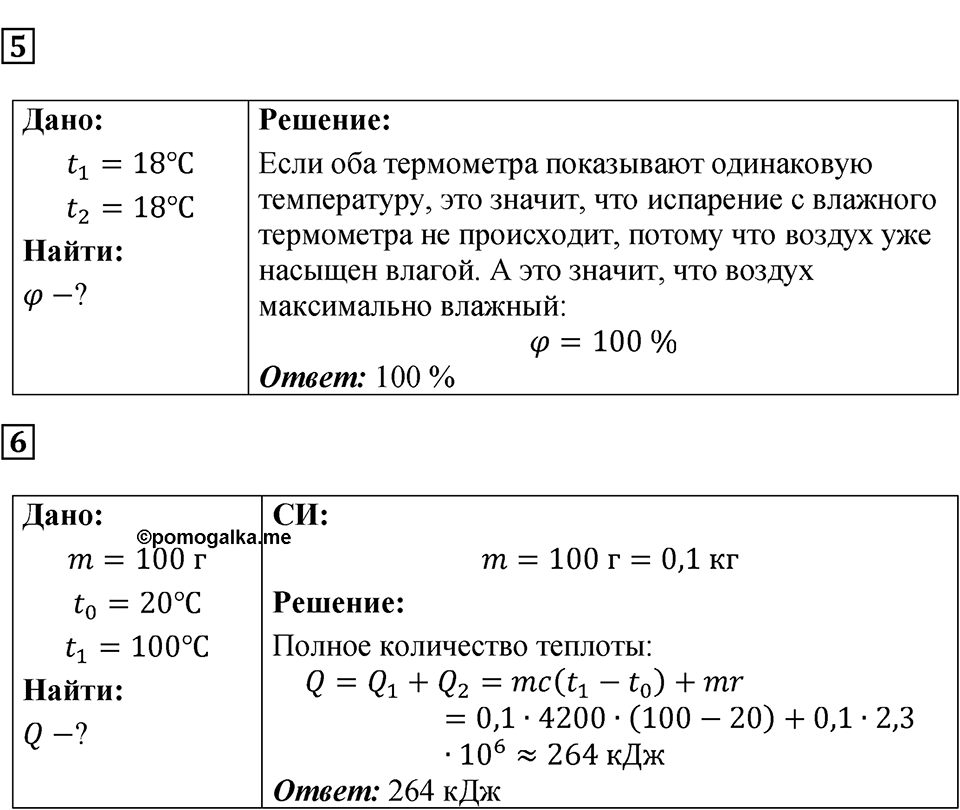 Тренировочный тест 2 — решение 2