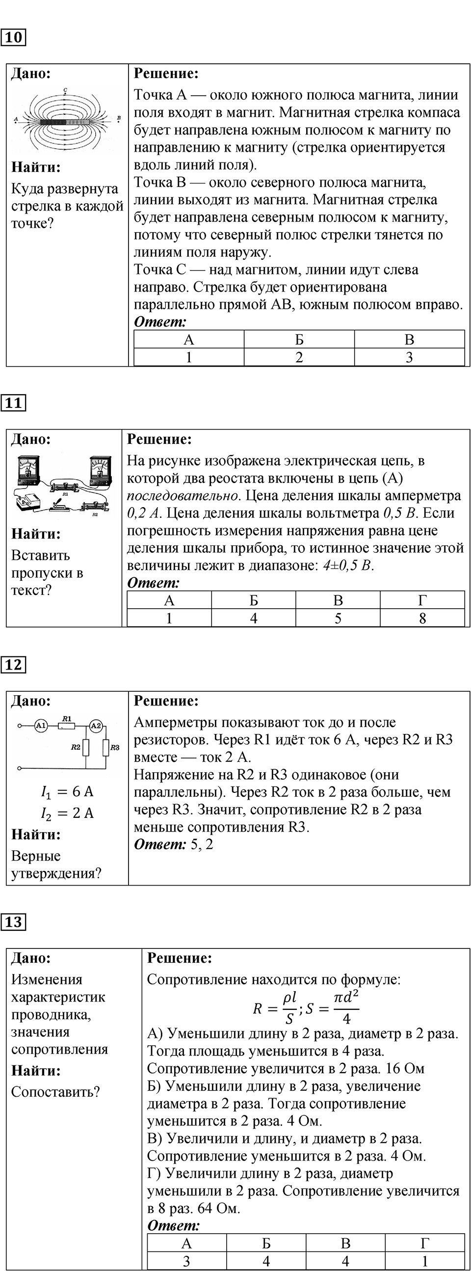 Страница 152-156 — решение 3