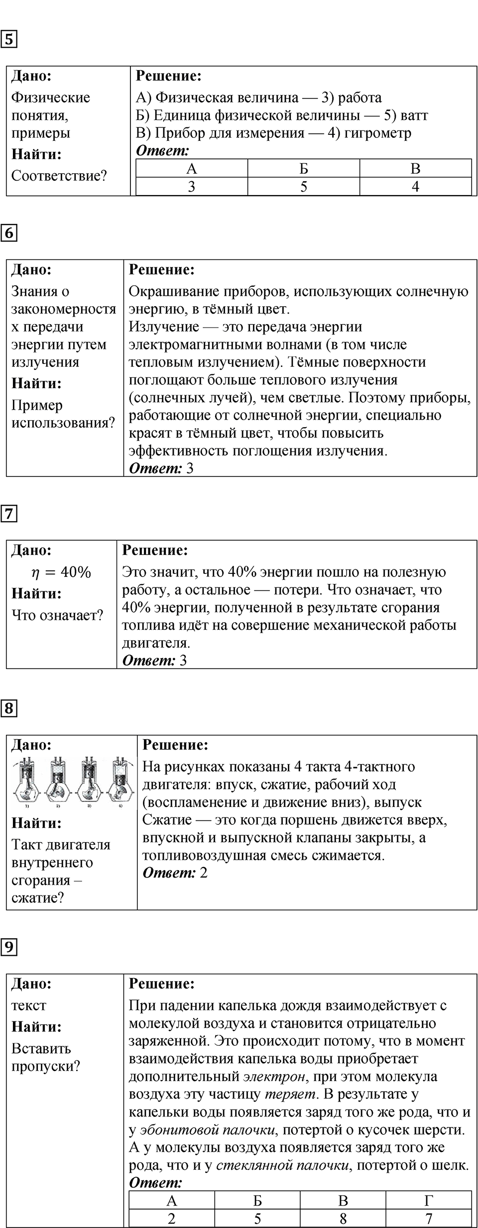 Страница 152-156 — решение 2