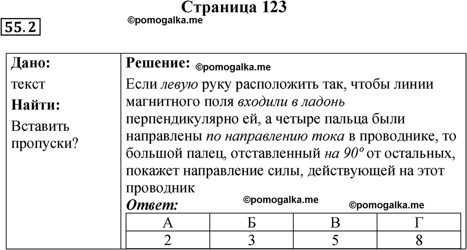 Страница 123 — решение 1