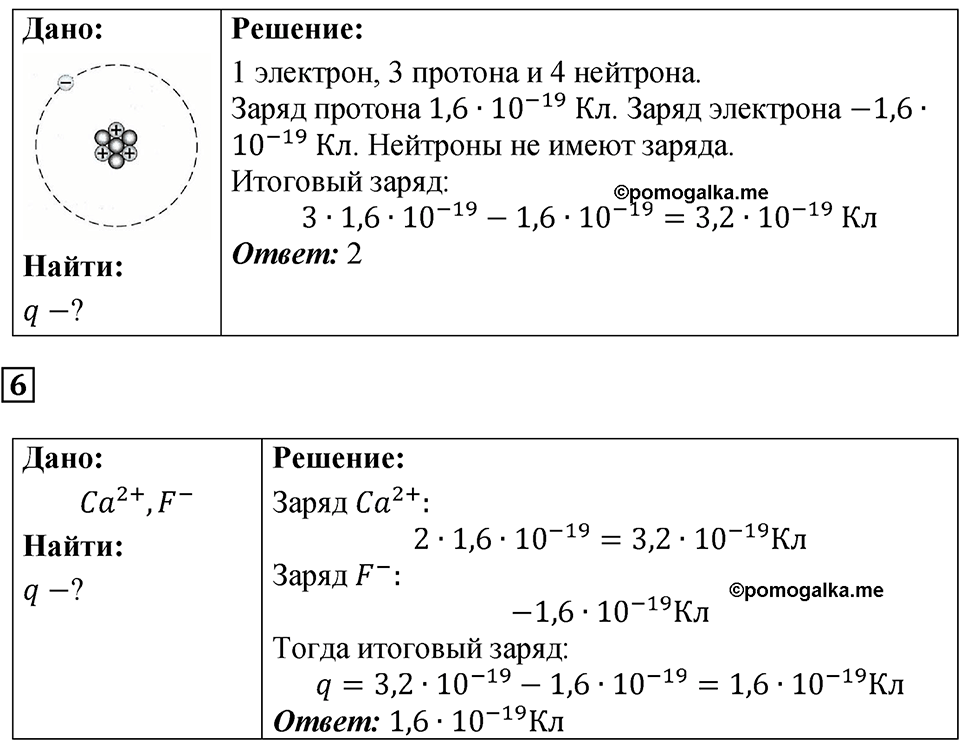 Тренировочный тест 5 — решение 2