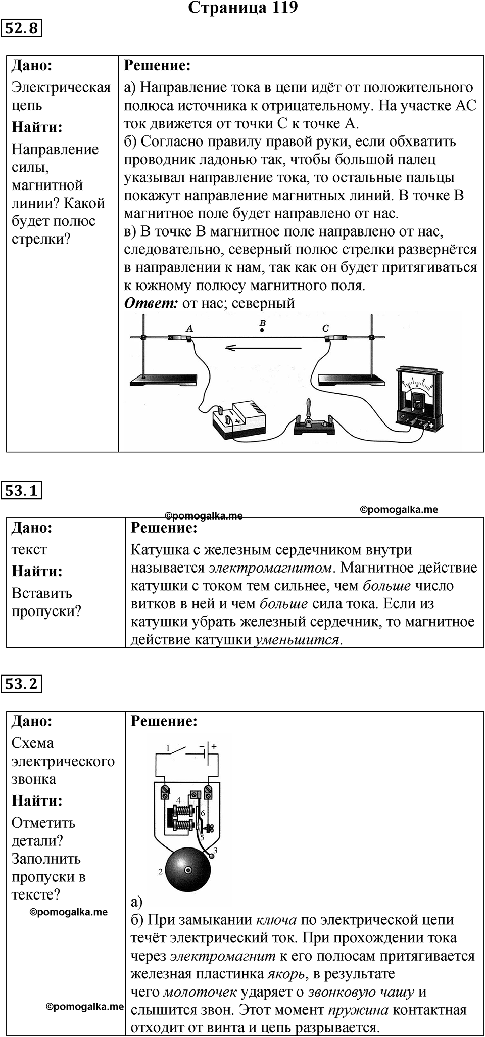 Страница 119 — решение 1