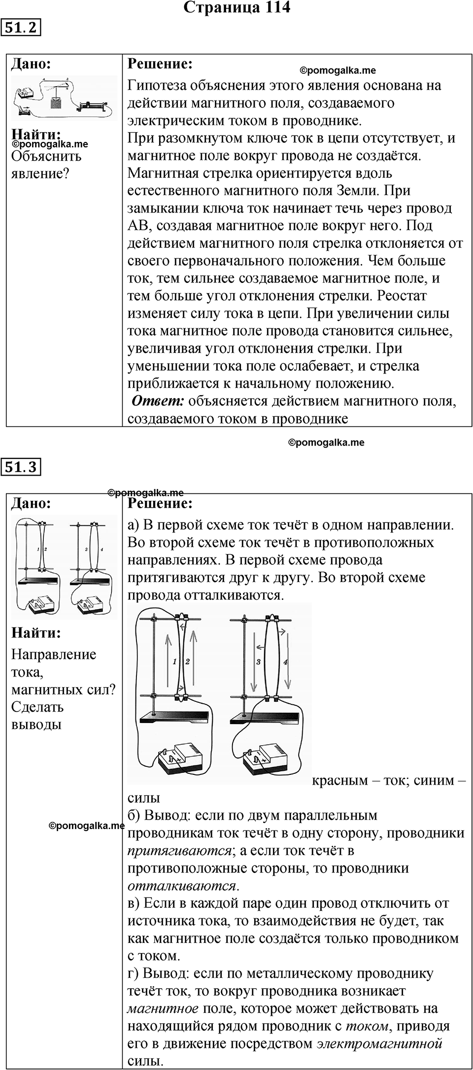 Страница 114 — решение 1