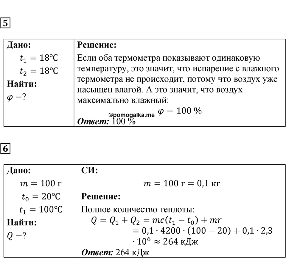 Страница 140 — решение 2