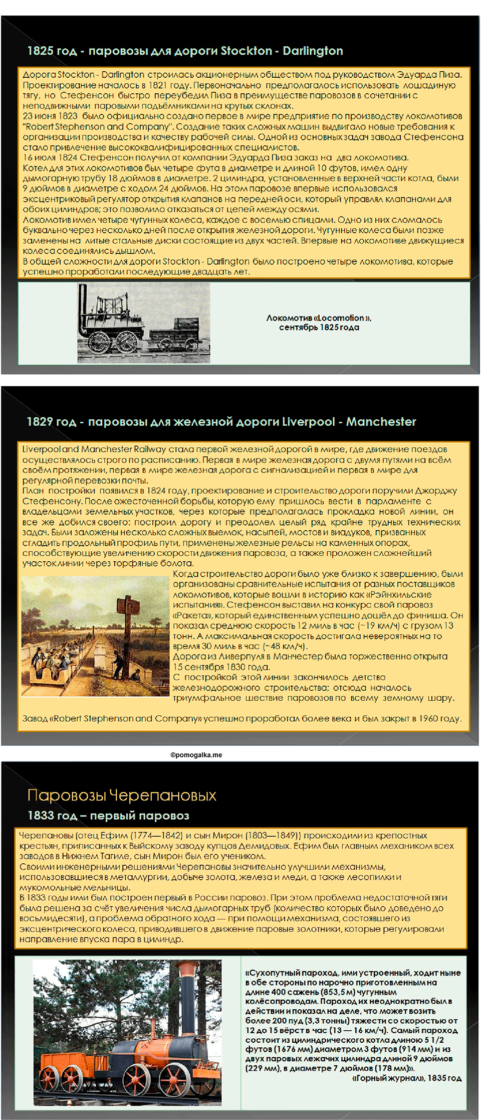 Глава 1. Тепловые явления. §24. КПД теплового двигателя. Задание №doc-3 — решение 2