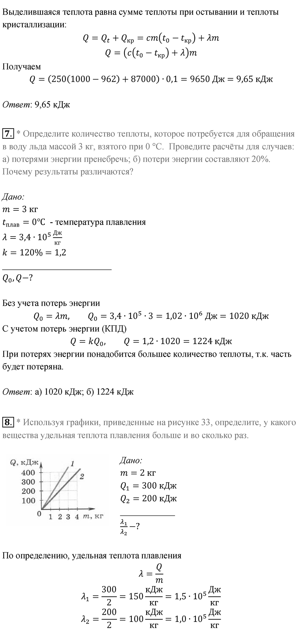 Параграф 17 — решение 5