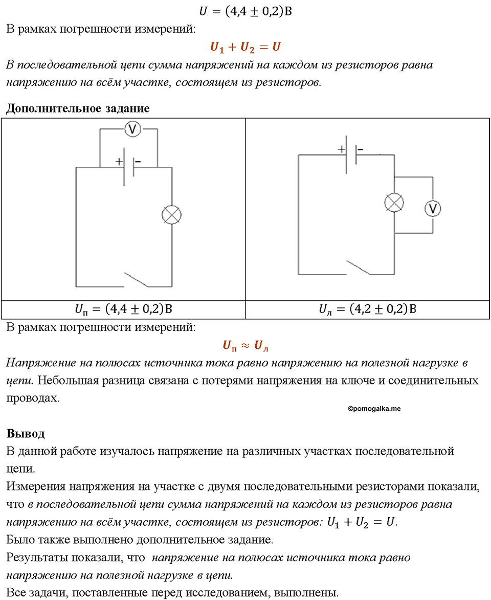 Глава 4. Световые явления. Лабораторная работа №5 — решение 2