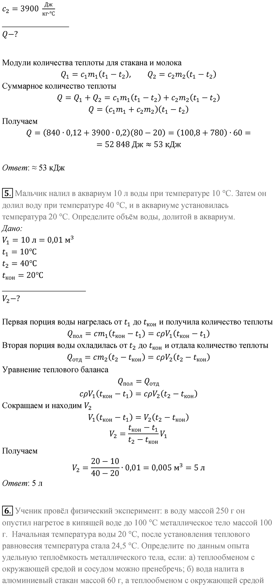 Параграф 12 — решение 3