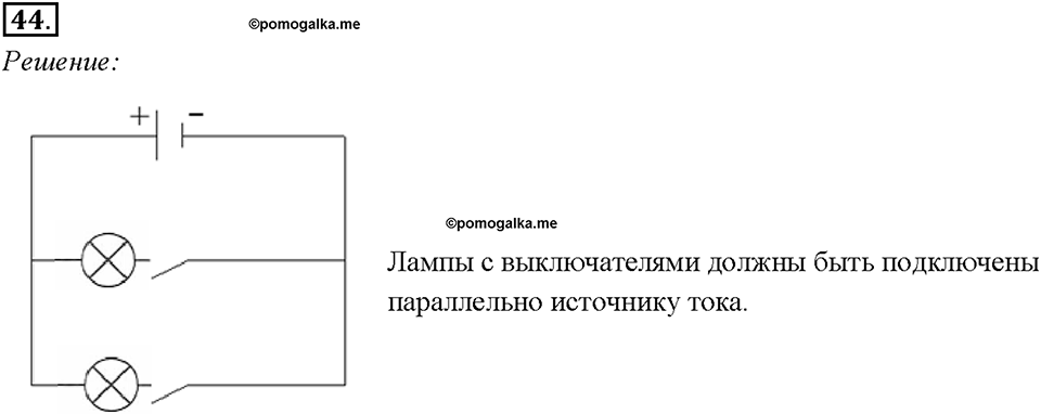 Глава 4. Световые явления. Задачи для повторения. Номер №44 — решение 1