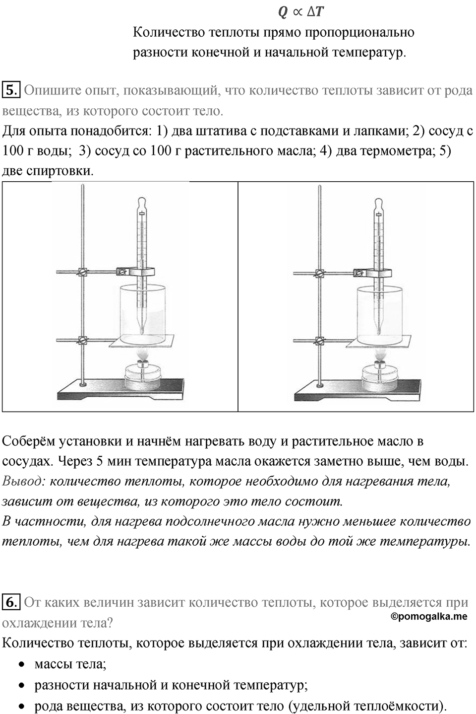 Параграф 10 — решение 2