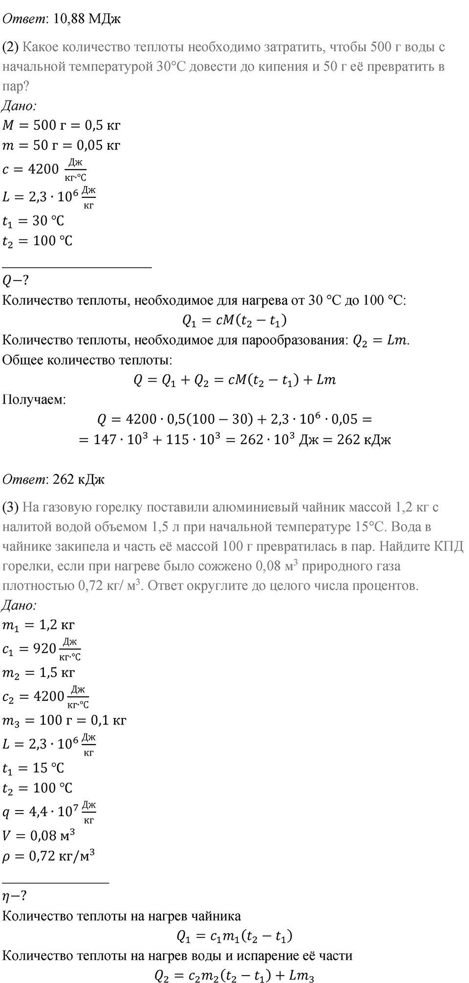 Параграф 22 — решение 7