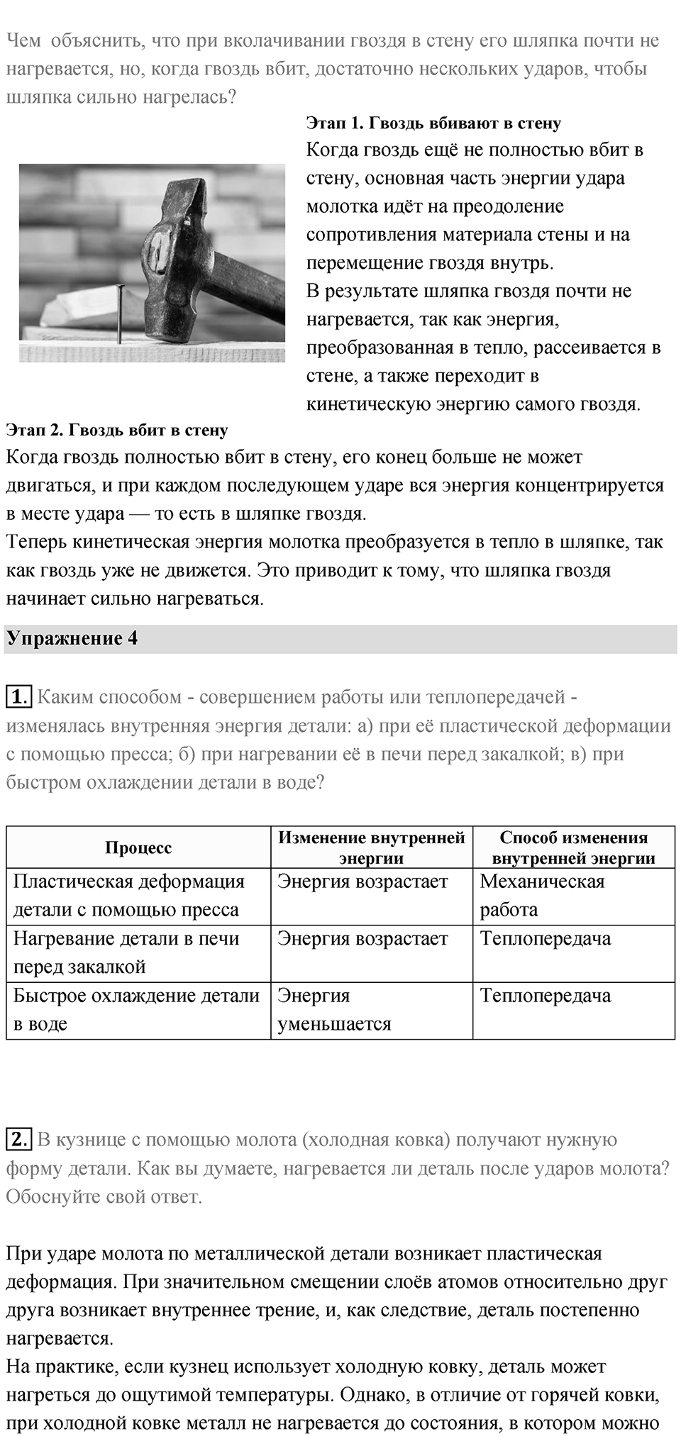 Параграф 6 — решение 3