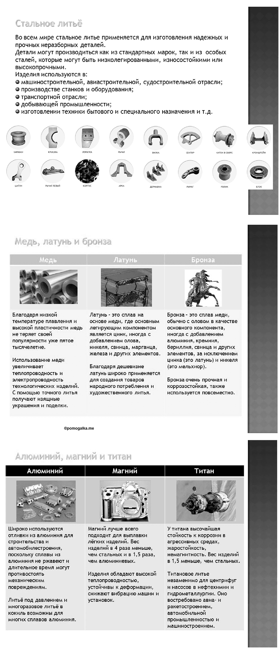 Глава 1. Тепловые явления. §20. Удельная теплота парообразования и конденсации. Задание №doc-3 — решение 2